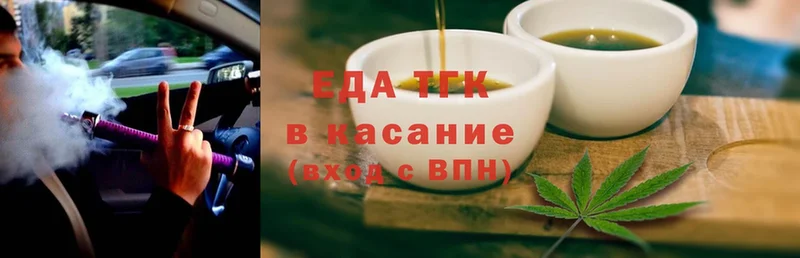 где найти   Нарьян-Мар  Еда ТГК конопля 