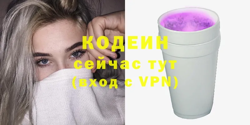 Кодеиновый сироп Lean Purple Drank  Нарьян-Мар 