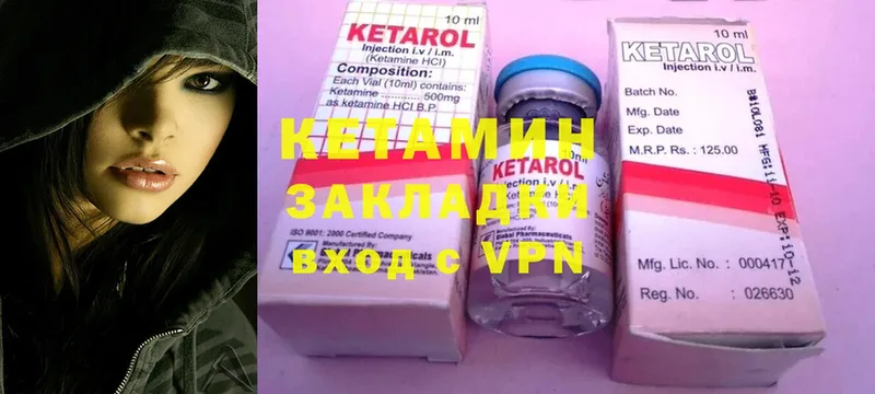 Кетамин VHQ  Нарьян-Мар 